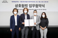 계원예대, 안양지역 대한건축사협회와 MOU