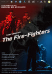 전주대 태권도전공, The Fire Fighters 시범단 공연 펼쳐