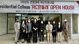 대구과학대 생활관, RC(Residential College) 민들레 프로그램 신설