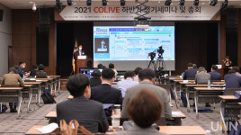 전문대학평생직업교육발전협의회(COLIVE) 하반기 정기세미나 및 총회 개최