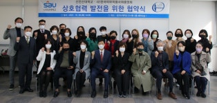 신안산대, (사)한국피부미용사회중앙회와 협약 체결