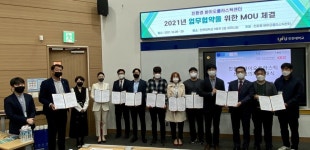 인천대, 친환경 문화 앞장… 산학협의체 발족