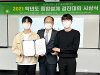 영남이공대, 창의적 종합설계 경진대회 열어