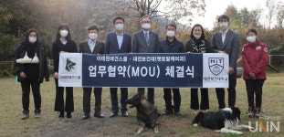 대전보건대, 이태원애견스쿨과 업무 협약 체결