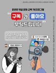 경성대 대학원생들, 바람직한 온라인 댓글문화 공연 펼쳐