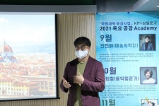 금오공대 도서관, 목요 공감 아카데미 개최