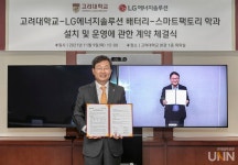 고려대, 2022학년도 배터리-스마트팩토리 학과 신설… LG에너지솔루션과 협약
