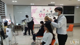 경기대, 취업지원 서비스 상상사진관 재개
