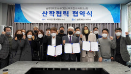 송곡대, 산학협력 협약식 가져