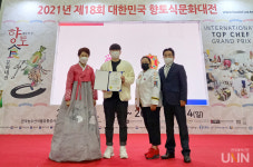 신성대, 대한민국 향토식문화대전 국제탑쉐프그랑프리 대상 수상 