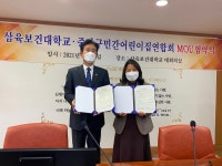 삼육보건대, 중랑구 민간어린이집 연합회와 업무협약 맺어