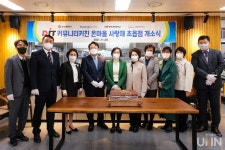 동의과학대, 지역사회 통합돌봄 식사 서비스 지원센터 온마을 사랑채 초읍점 개소