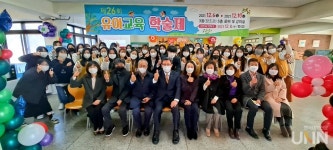 호원대 유아교육과, 2021년 제26회 유아교육 학술제 개최