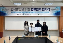 광주대, 목포과학대와 교육 발전 교류 협력 협약 체결