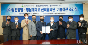 영남대 반류수 처리용 아나목스 공정 기술, 기업 이전