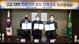 신성대, 충남드론항공고-강경상업고와 MOU 체결