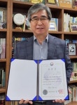 도은수 중부대 교수, 인삼 무형문화재 등재 기여 농림축산식품부 장관상