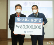 오대국 ㈜에스디지엔텍 대표이사, 영남대에 5000만 원 기탁