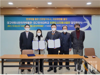 대구한의대 인문도시지원사업단, 대구약령시한의약박물관과 업무협약 체결