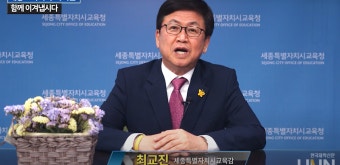 지방교육재정교부금율 인하 주장에 전국시도교육감협의회 우려 표명