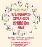 제주대박물관, 발달장애인과 16일 나눔 바자회 개최