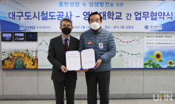 영남대, 대구도시철도공사와 지역사회 혁신 협약 체결