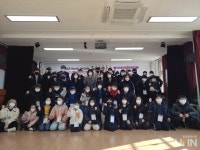 안동대 다문화교육센터, 2021학년도 영덕지역 청소년 진로직업체험 교육프로그램 운영