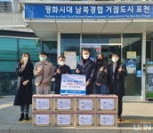 대진대, 포천시에 설 명절 지원 물품 기탁