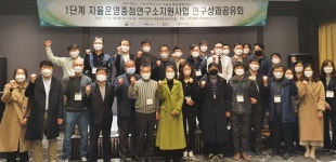제주대 기초과학연구소, 연구성과 공유회 열어