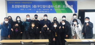 순천제일대, 지역민 대상 드론 국가자격증 과정 진행