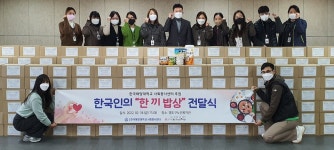 한국해양대, 영도구 노인복지관과 한 끼 밥상 후원