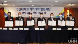 부산대 의과대학 발전재단, 동창회관 행림빌딩 건립 위한 유관기관 협약 체결