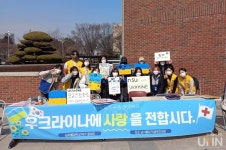 남서울대, 우크라이나 국민 위한 캠퍼스 모금과 헌혈 전개