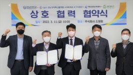 경남도립남해대·주식회사 드림팜, 스마트팜 인력 양성 협력