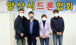 권태욱 영산대 교수, 양산시드론협회장 선출