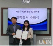 서울대, 박민식·박금옥 장학증서 수여식 개최 