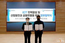 서원대, ICT대연합과 ICT 인재양성 업무협약 체결