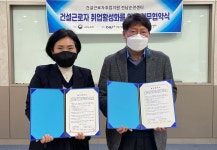 순천제일대, 건설근로자취업지원 전남순천센터와 협약