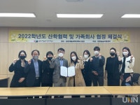 용인예술과학대, 한화호텔앤드리조트㈜와 가족회사 협약 체결