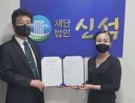 청운대, 인천 서구 활성화 앞장… 재단법인 신석과 협약