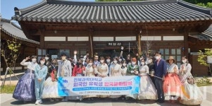 전북과학대, 외국인 유학생 한국문화탐방 진행