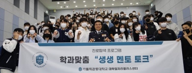 가톨릭관동대, 강성기 치안감 초청 특강 열어