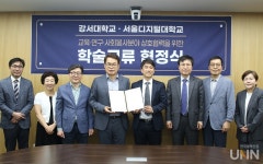 서울디지털대, 강서대와 학술교류 협정 체결