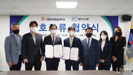 디지털서울문화예술대 항공정비학과, ㈜에이스드론과 상호교류협약 체결