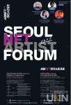디지털서울문화예술대, 지역사회 문화예술 프로그램 Seoul NFT Artist Forum 개최