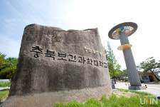 충북보건과학대, 고등직업교육거점지구사업(HiVE) 참여대학 선정