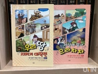 건국대 통일인문학연구단, 북한에서만 전해지는 전래동화 모아 발간