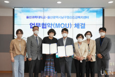 울산과학대, 울산남구정신건강복지센터와 업무협약 체결