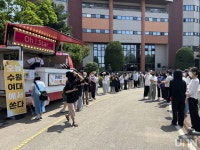 수원여대, 카페인 충전! 학점 충전! 기말고사 간식 이벤트 진행