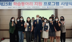 문경대, 좋은 수업 에세이·학습동아리 시상식